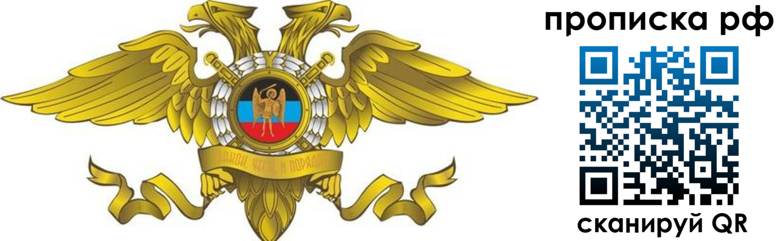 прописка для работы в Нижневартовске