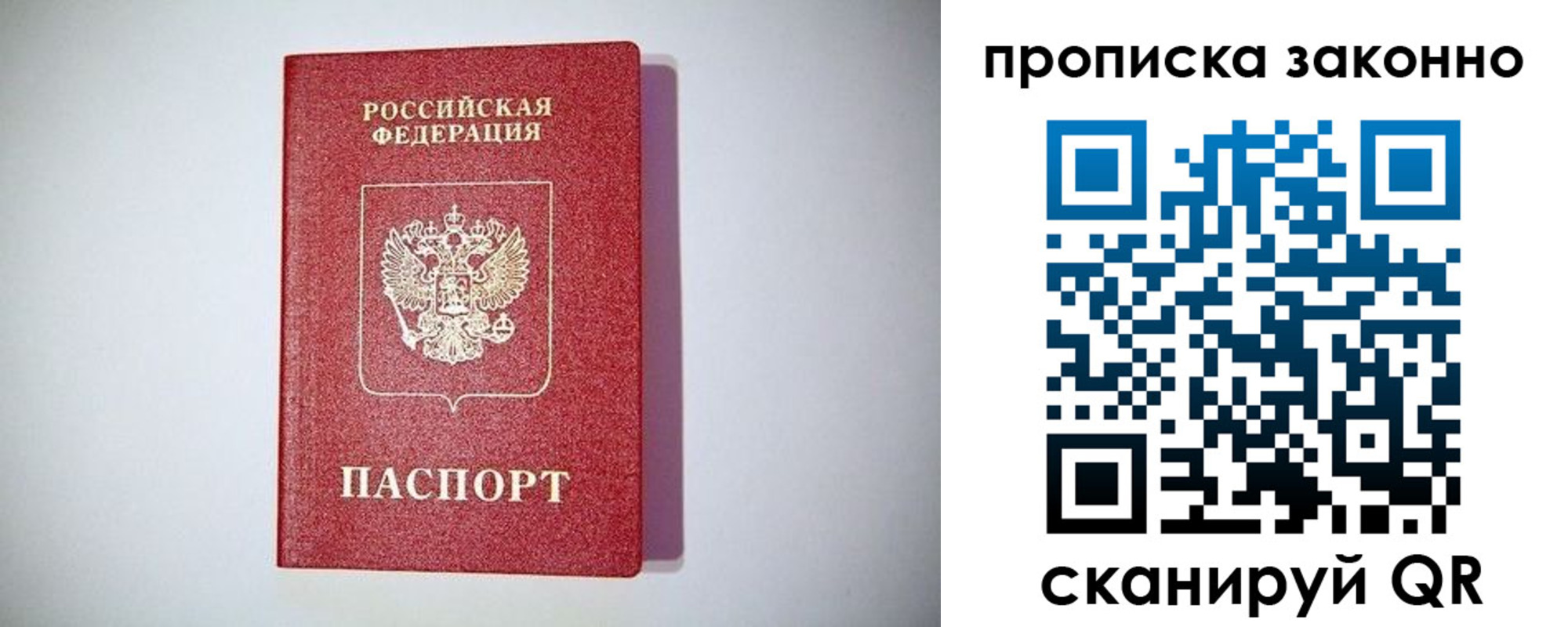 прописка для школы в Нижневартовске