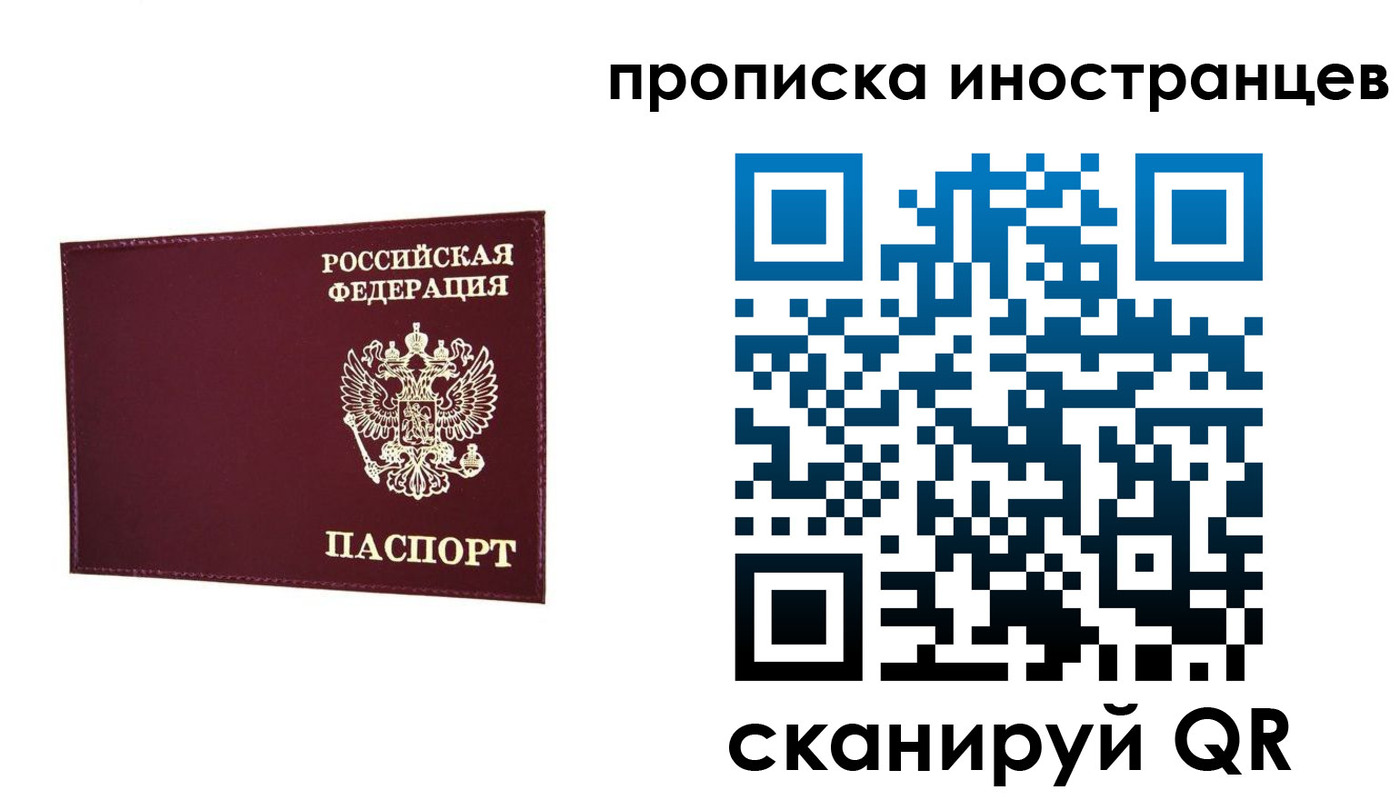 прописка в Нижневартовске