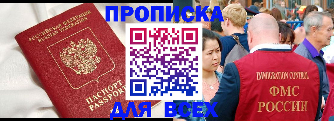 прописка для школы в Нижневартовске