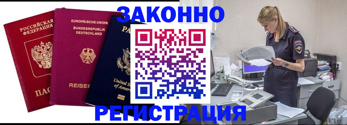 временная регистрация недорого в Нижневартовске